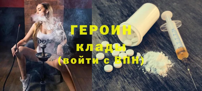 ГЕРОИН Heroin  хочу   Лосино-Петровский 